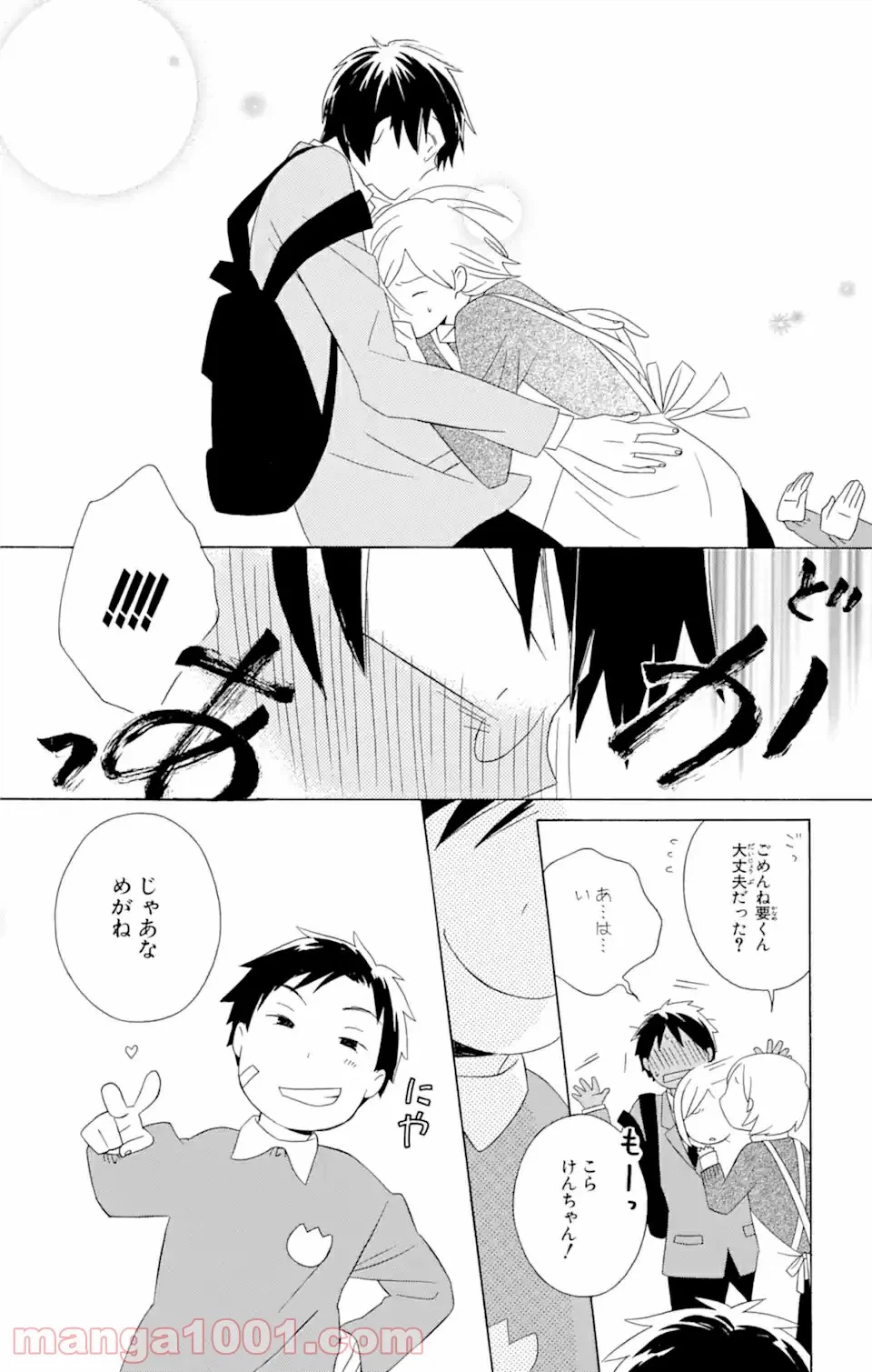 ページ 11 — 第15.3話