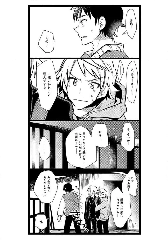 ページ 5 — 第25話