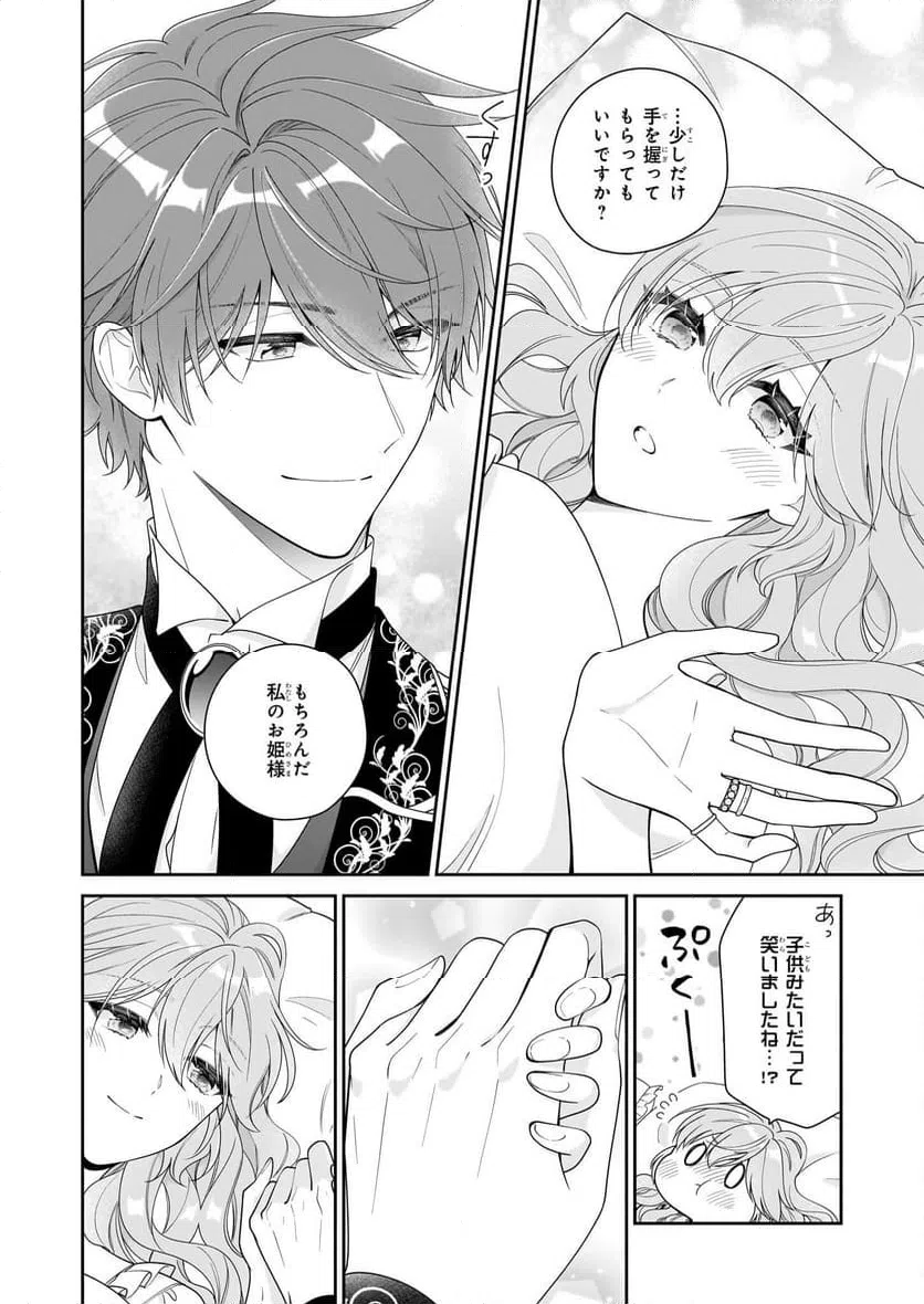 ページ 22 — 第61話