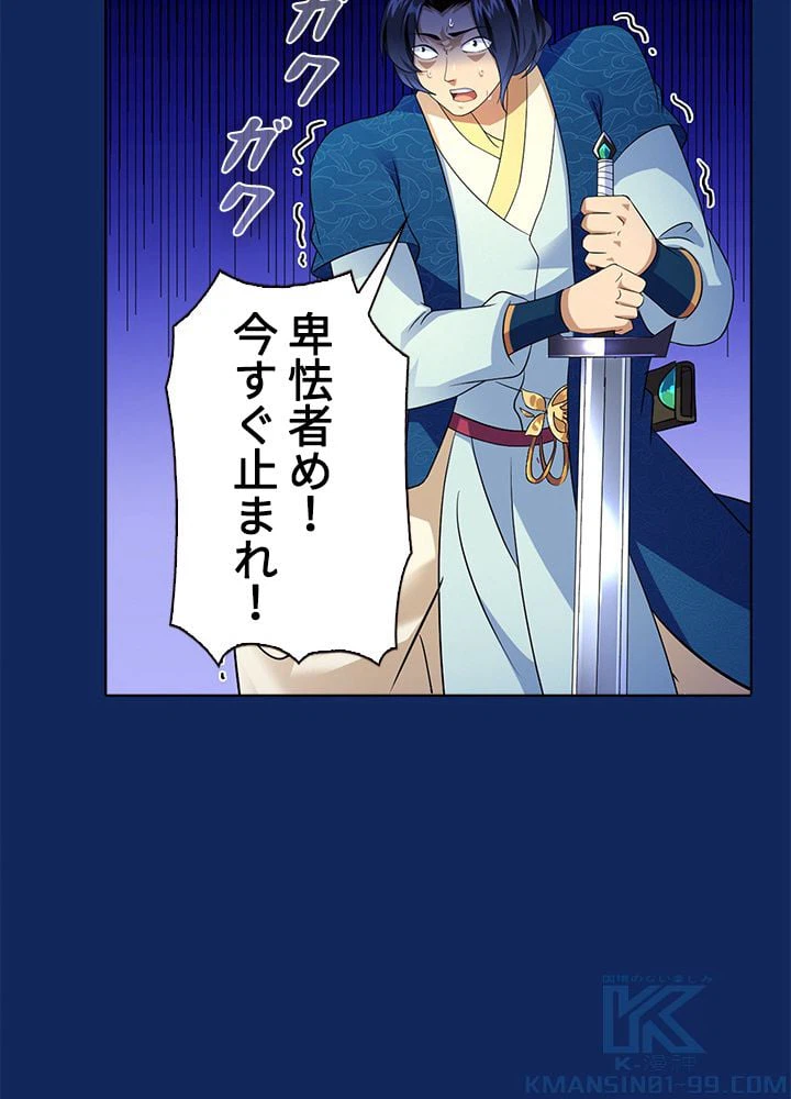 ページ 14 — 第75話