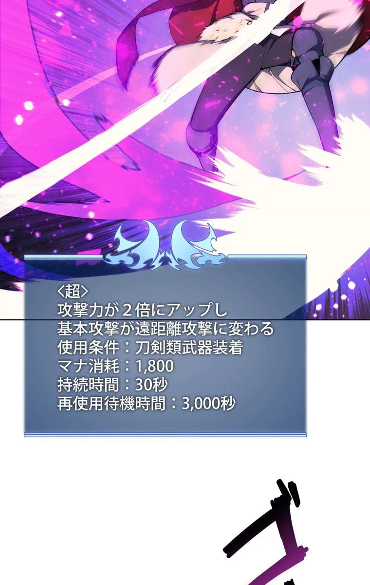 ページ 10 — 第54話