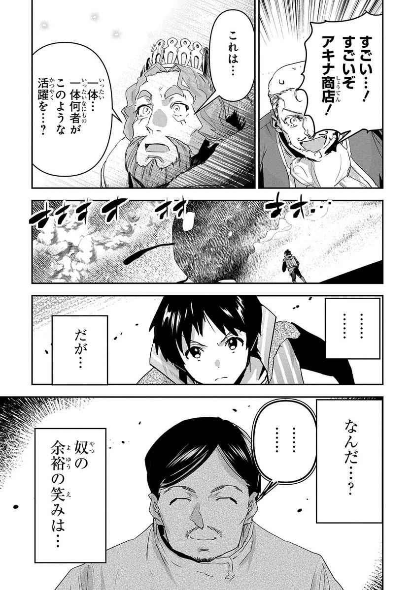 ページ 35 — 第42話