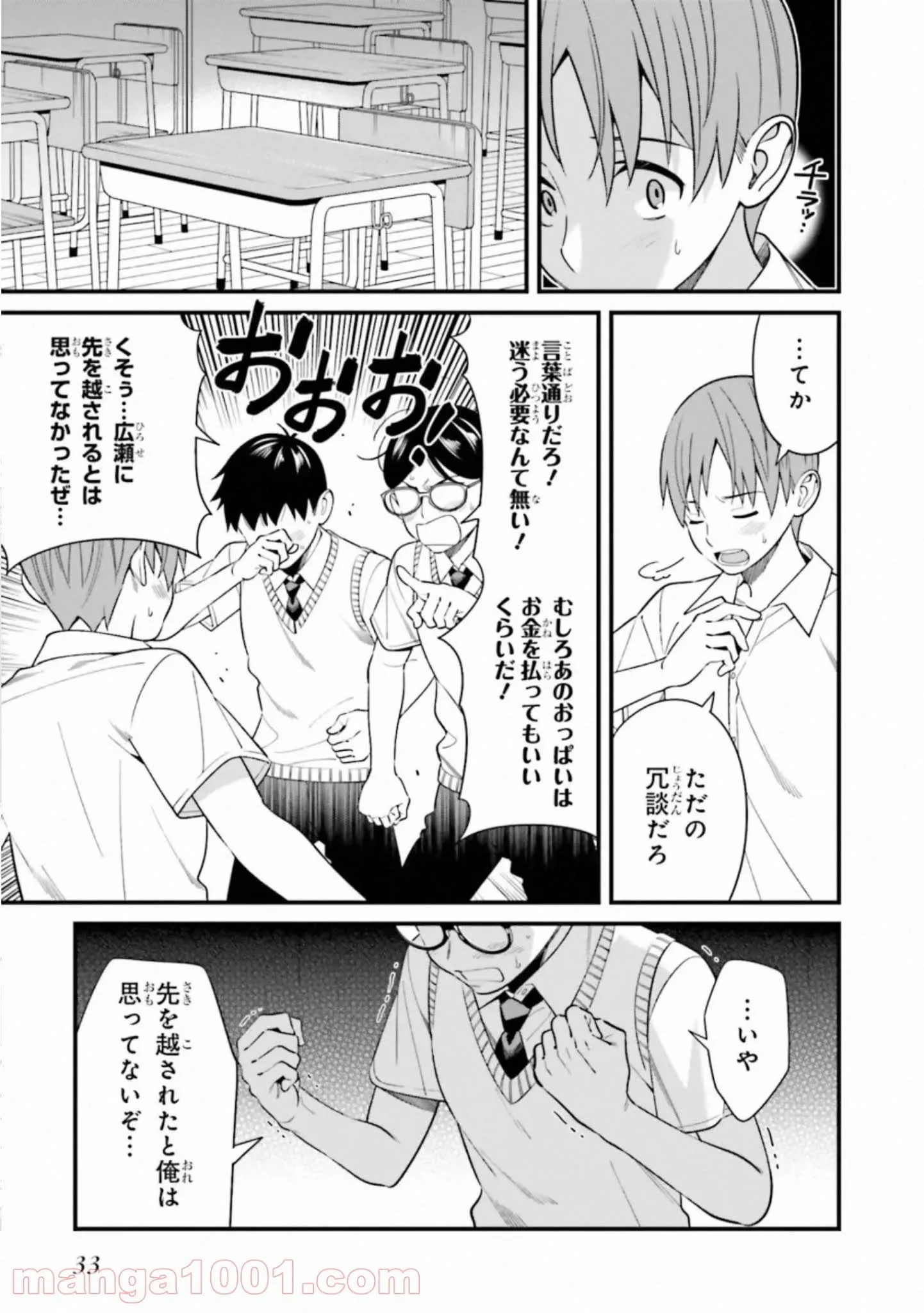 ページ 5 — 第12話