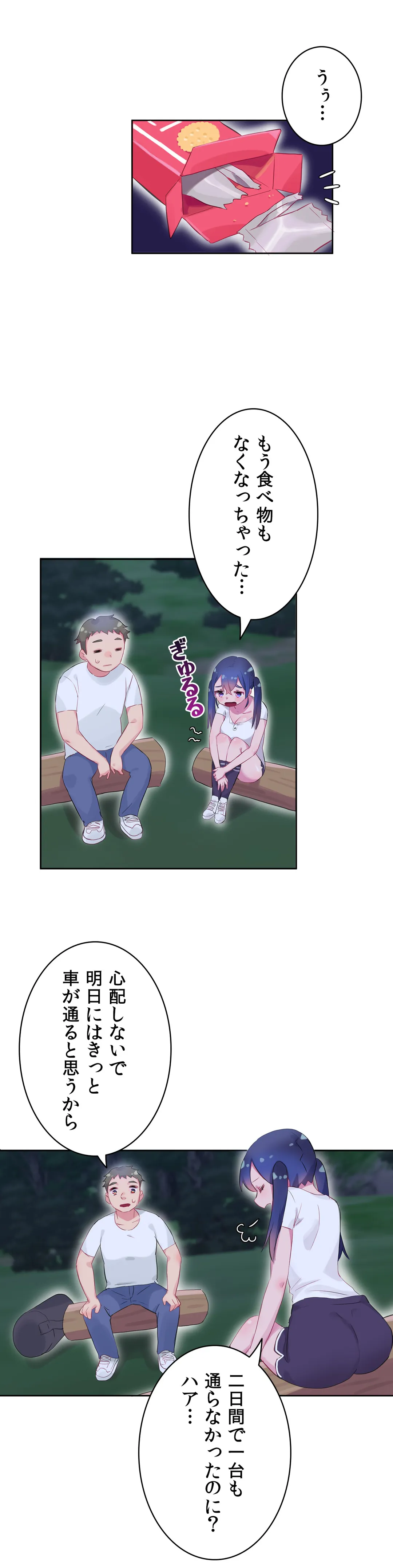 ページ 19 — 第8話