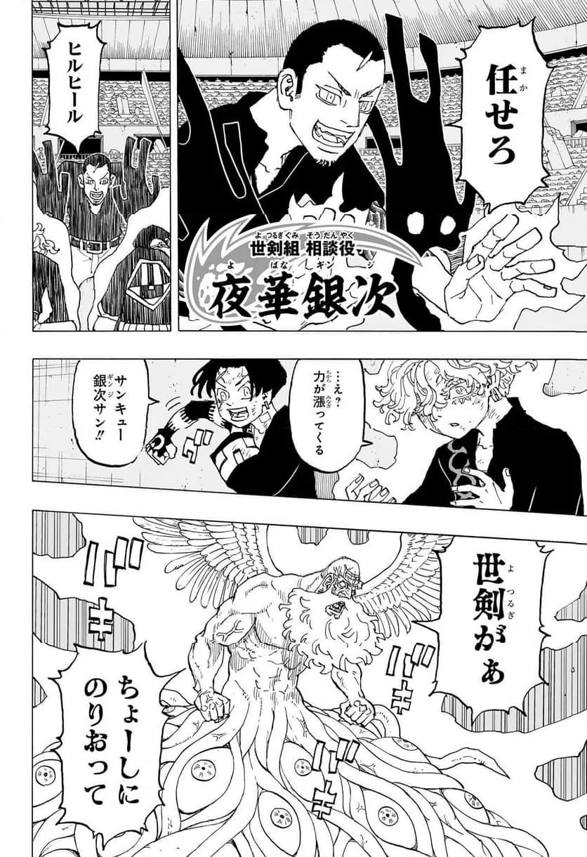 ページ 14 — 第48話