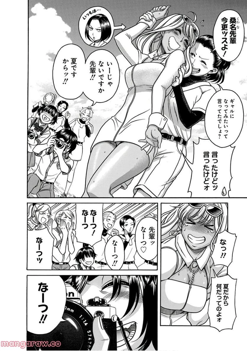 ページ 5 — 第14話
