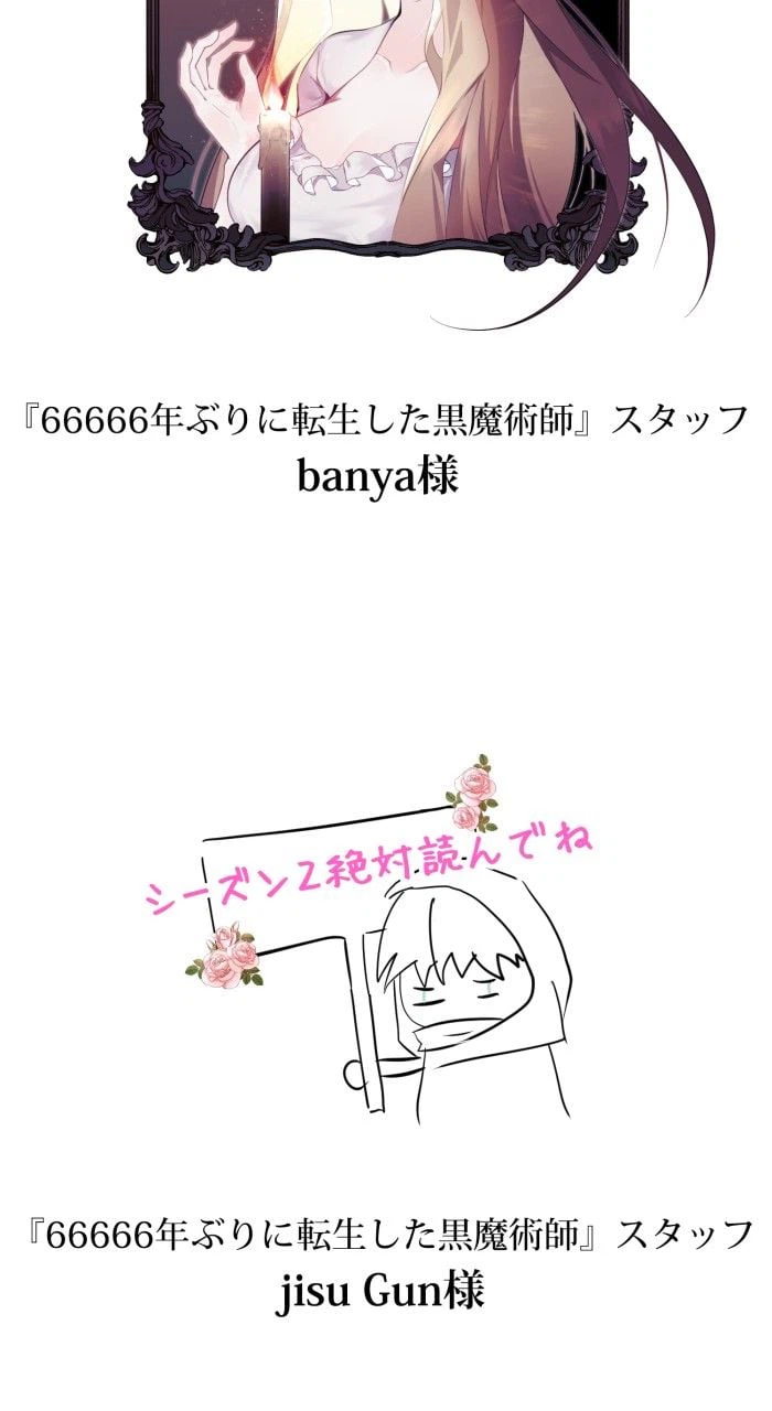 ページ 30 — 第58話