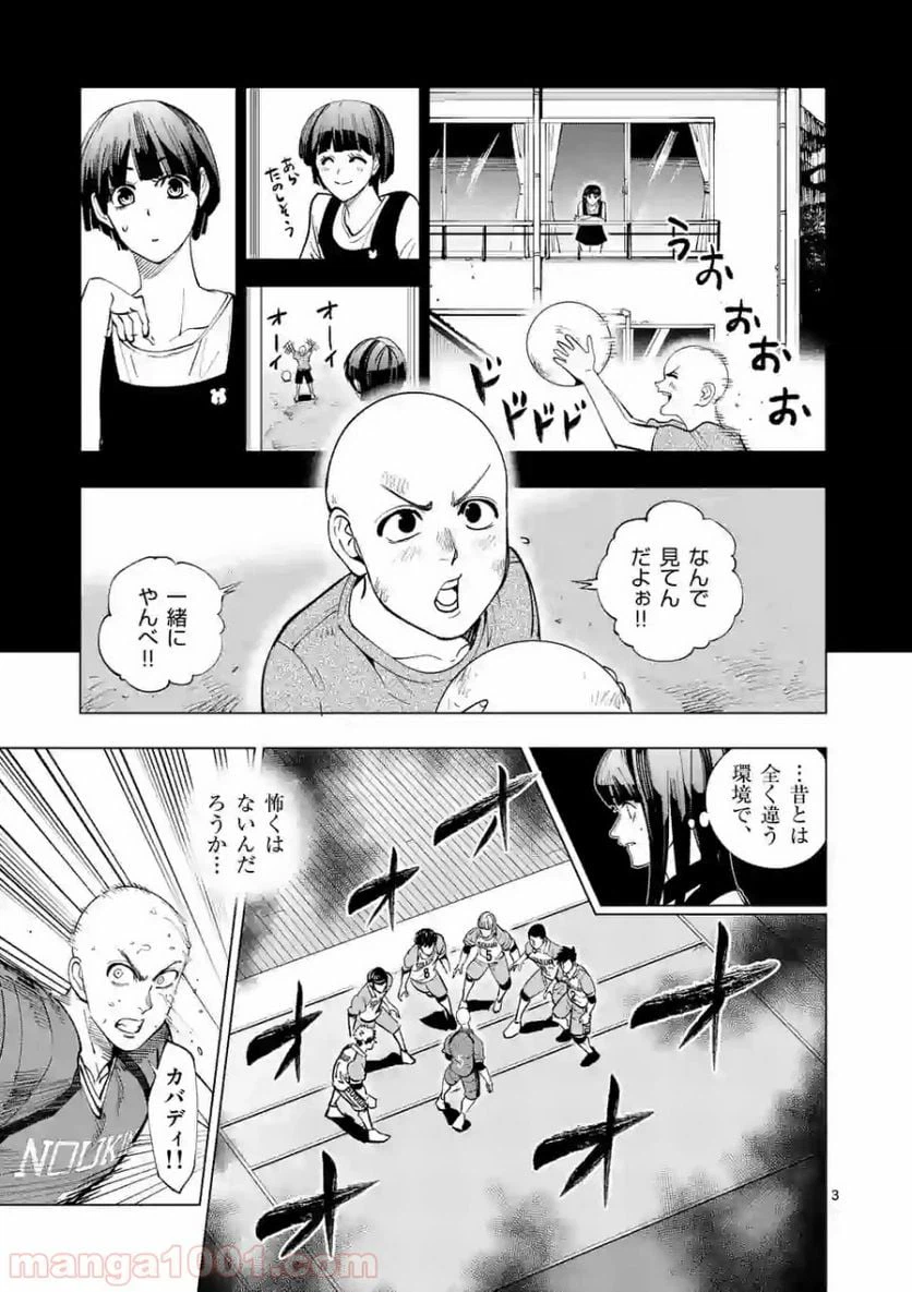 ページ 3 — 第156話