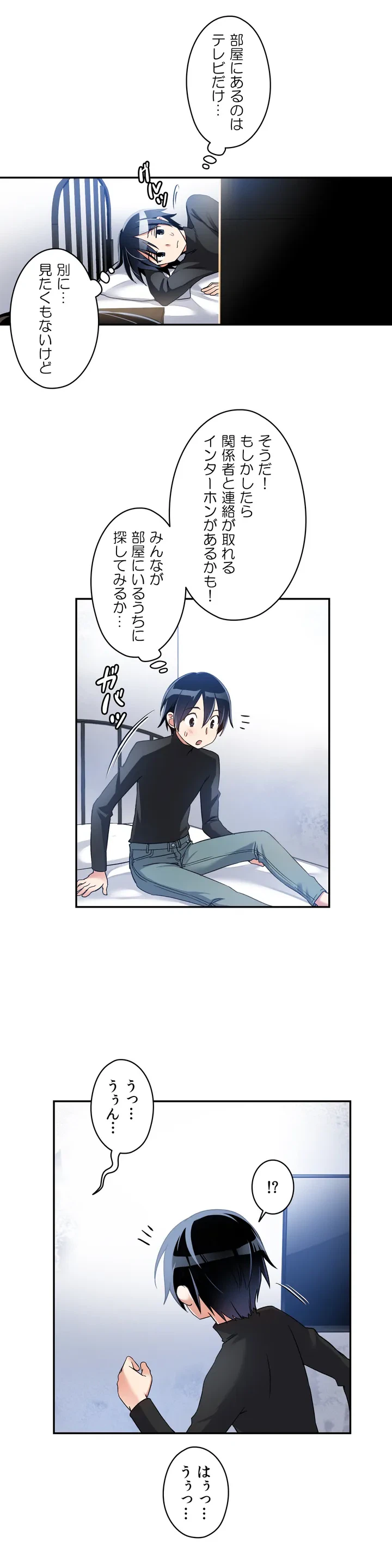 ページ 20 — 第1話