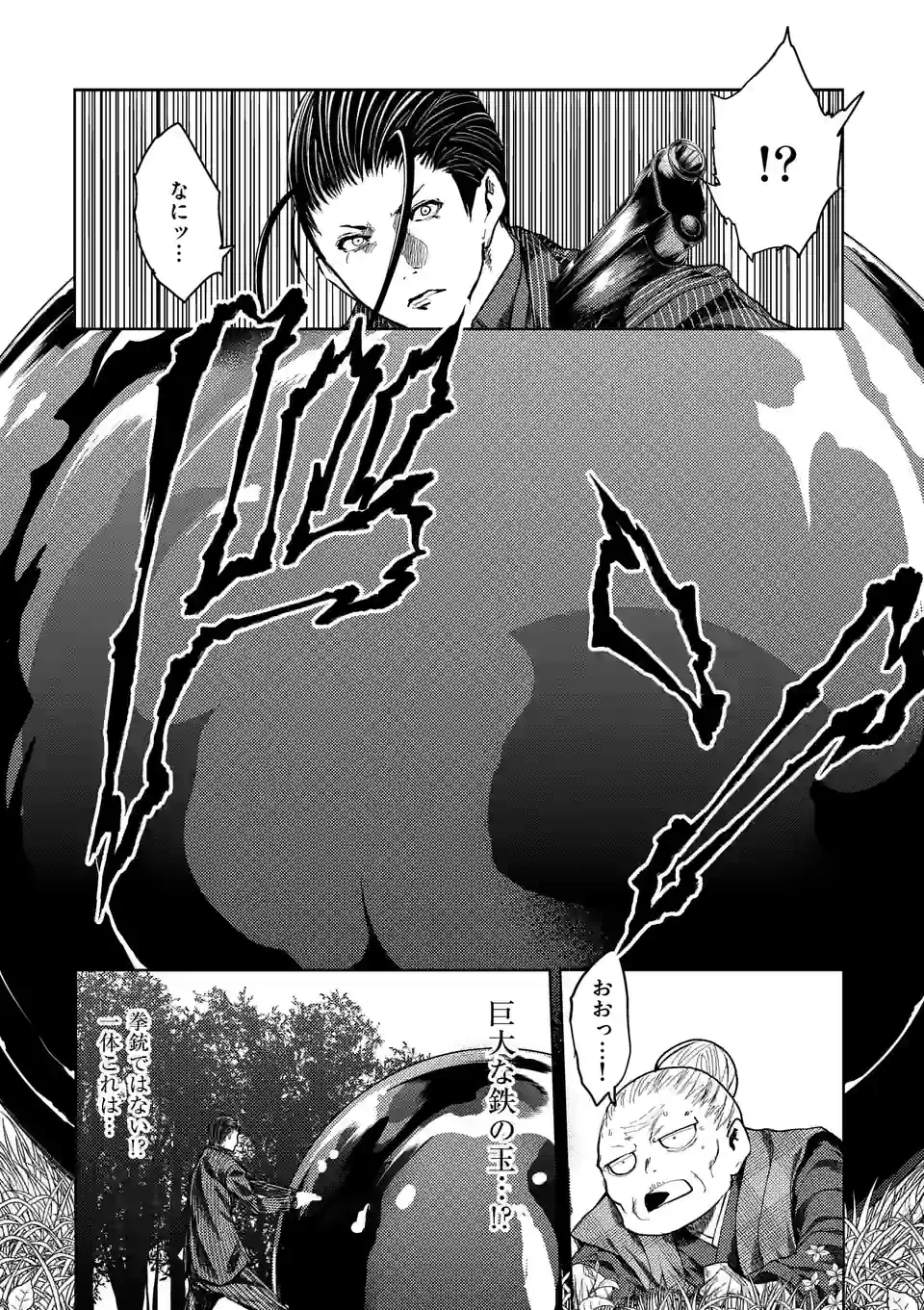 ページ 13 — 第202.2話