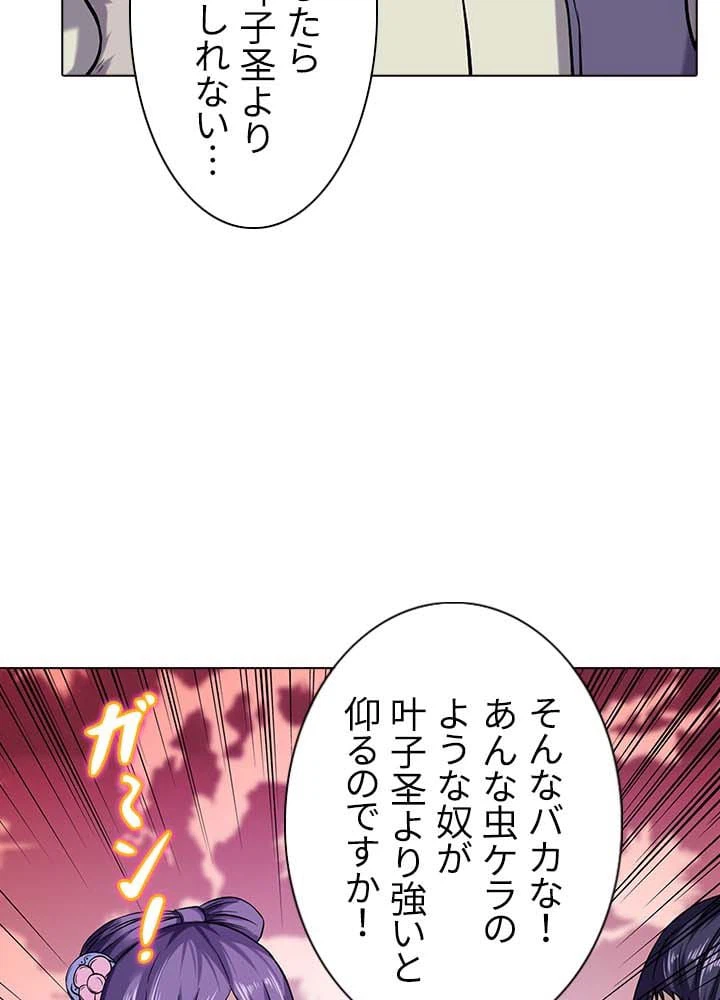 ページ 10 — 第16話