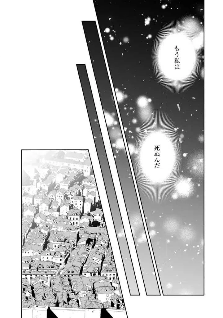 ページ 7 — 第1.1話