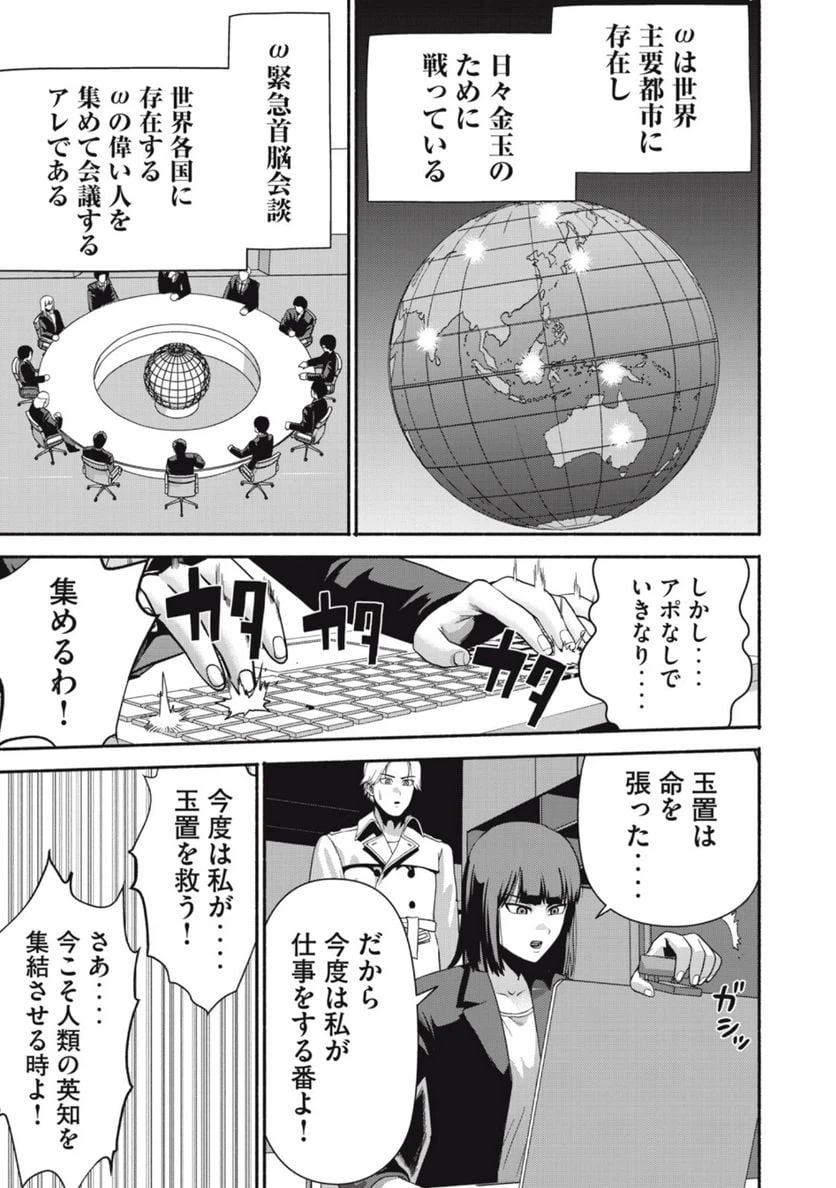 ページ 11 — 第19話