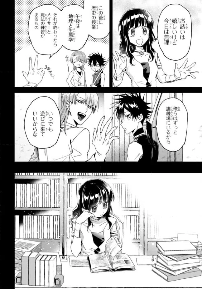 ページ 6 — 第3話