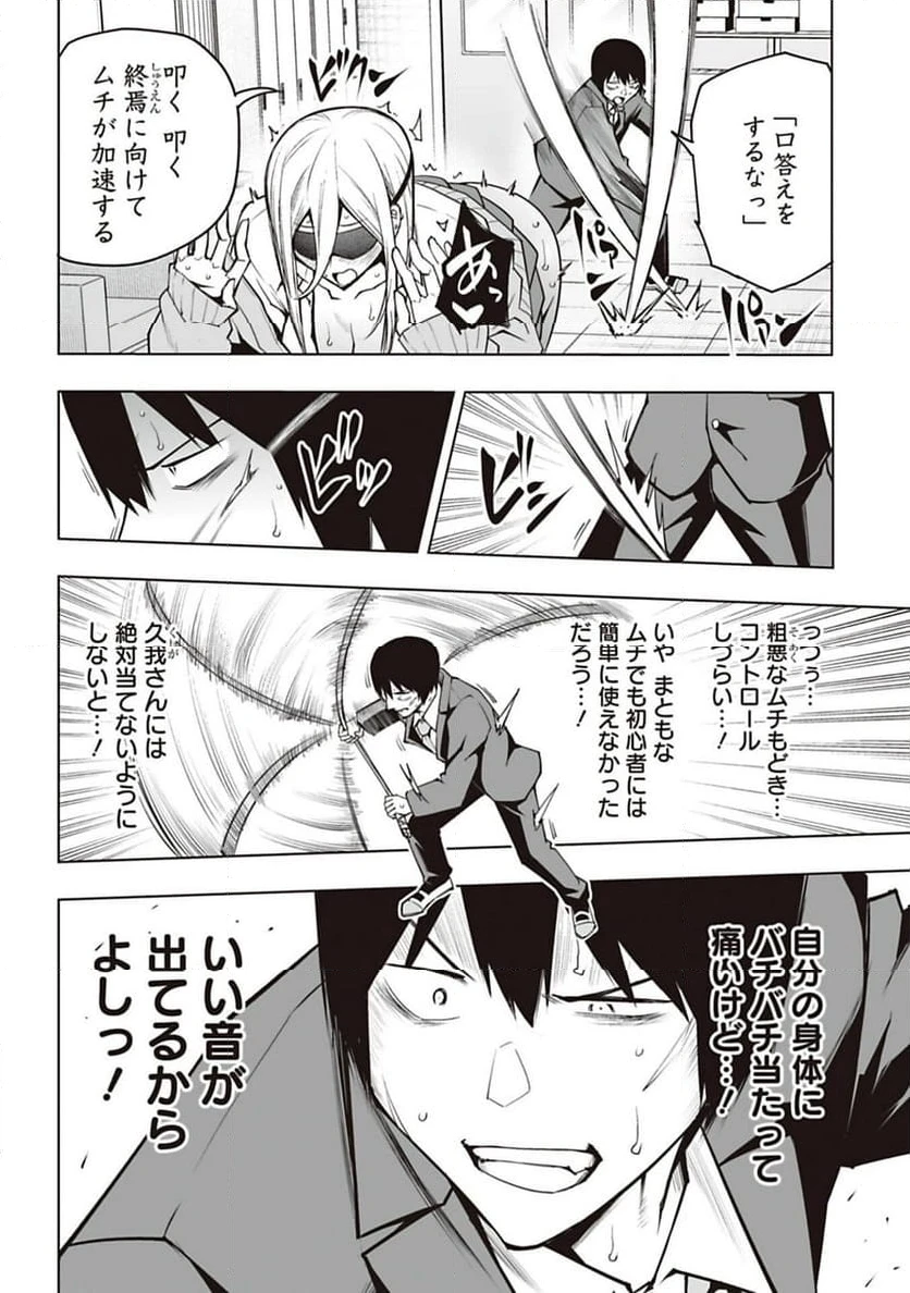 ページ 12 — 第33話