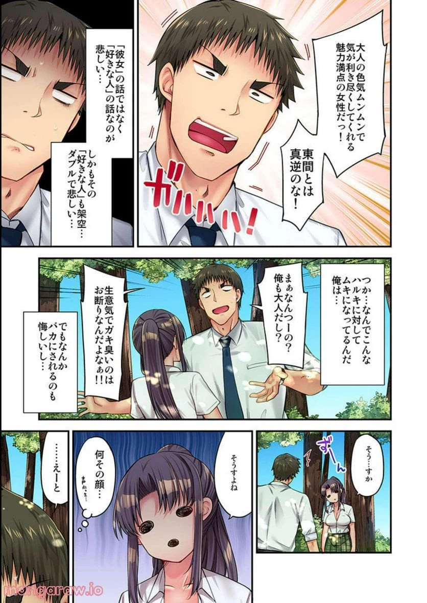 ページ 3 — 第14話