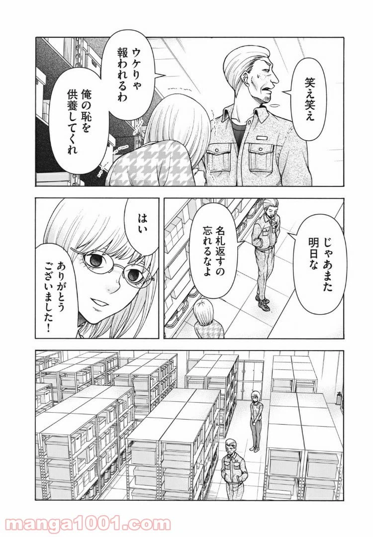ページ 17 — 第103話