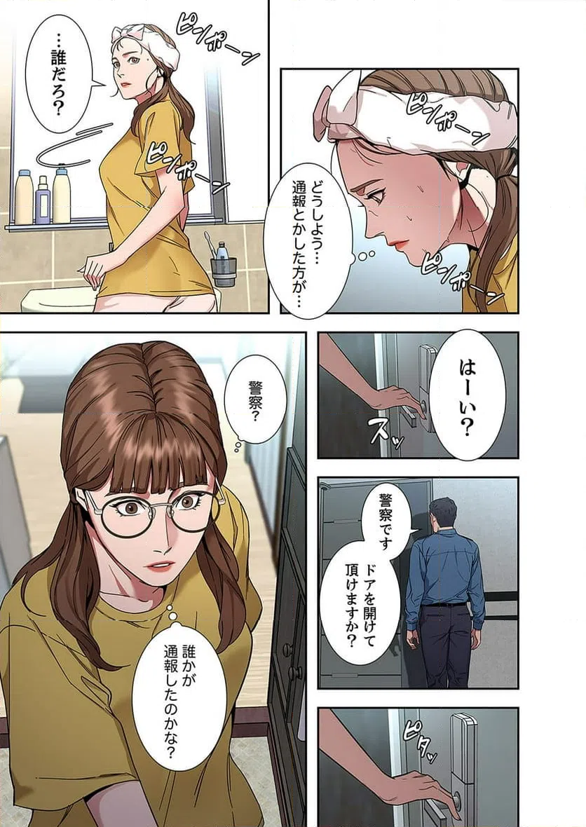 ページ 13 — 第6話