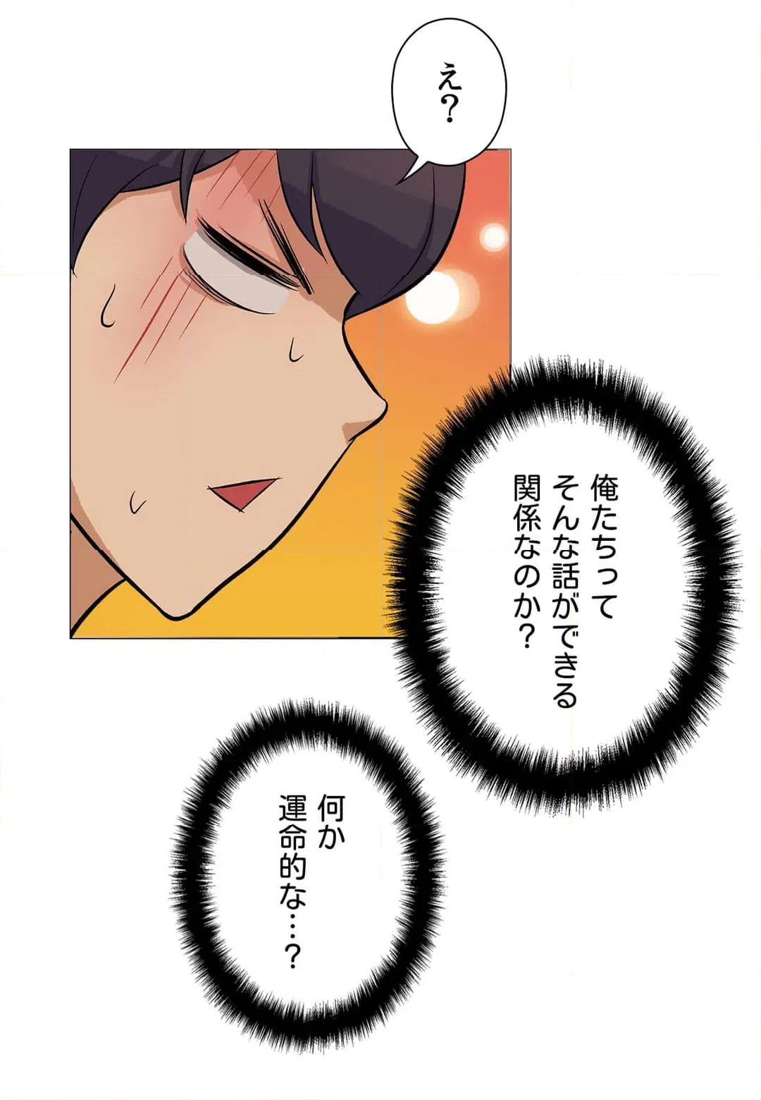 ページ 23 — 第15話