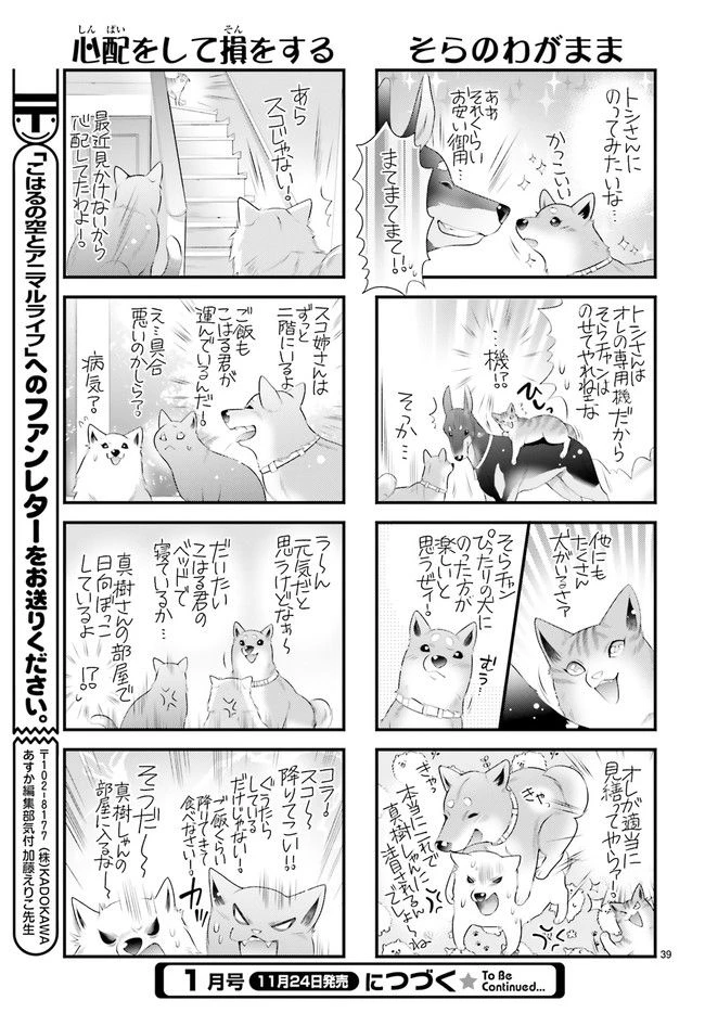 ページ 6 — 第6.6話