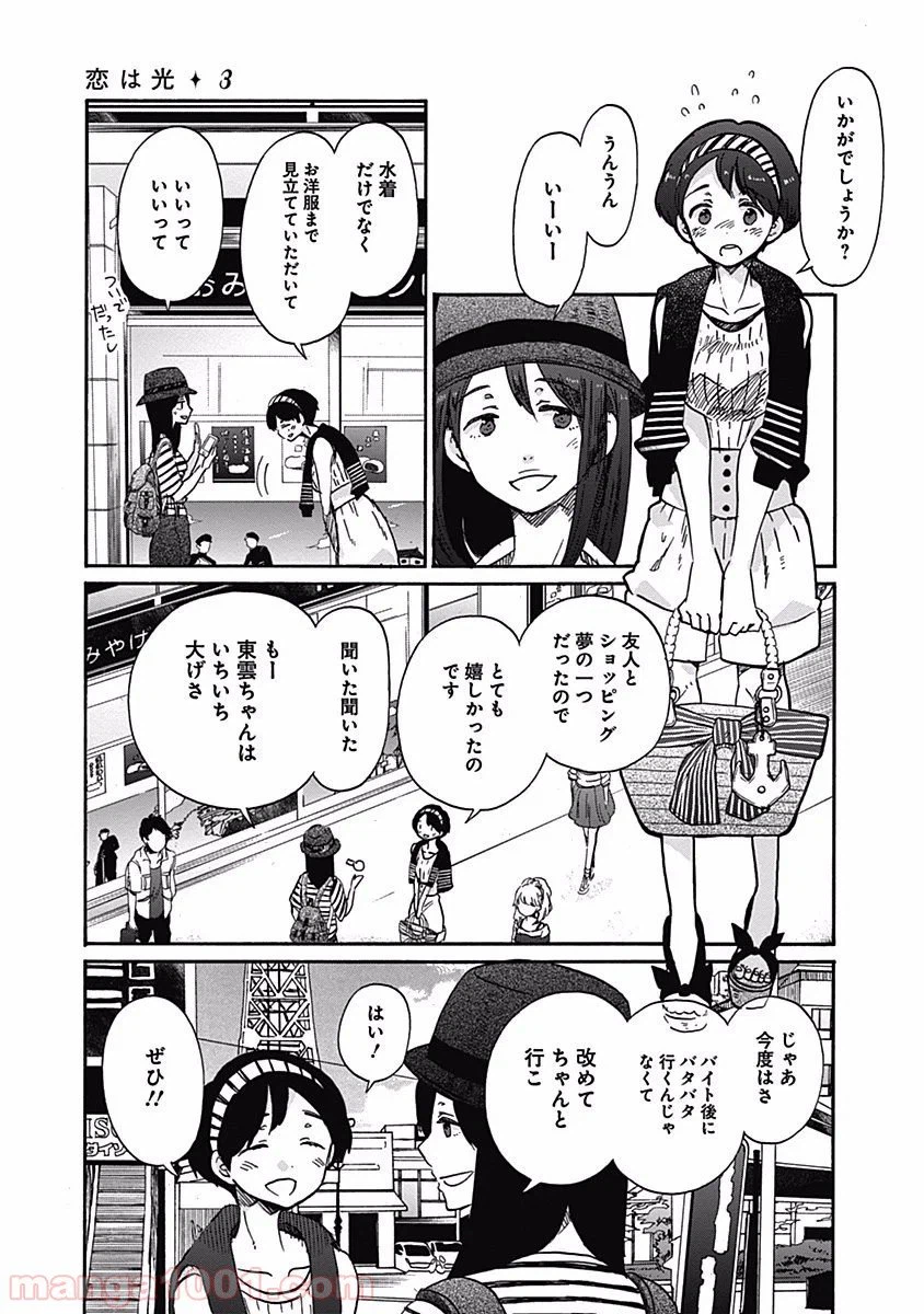 ページ 25 — 第17話