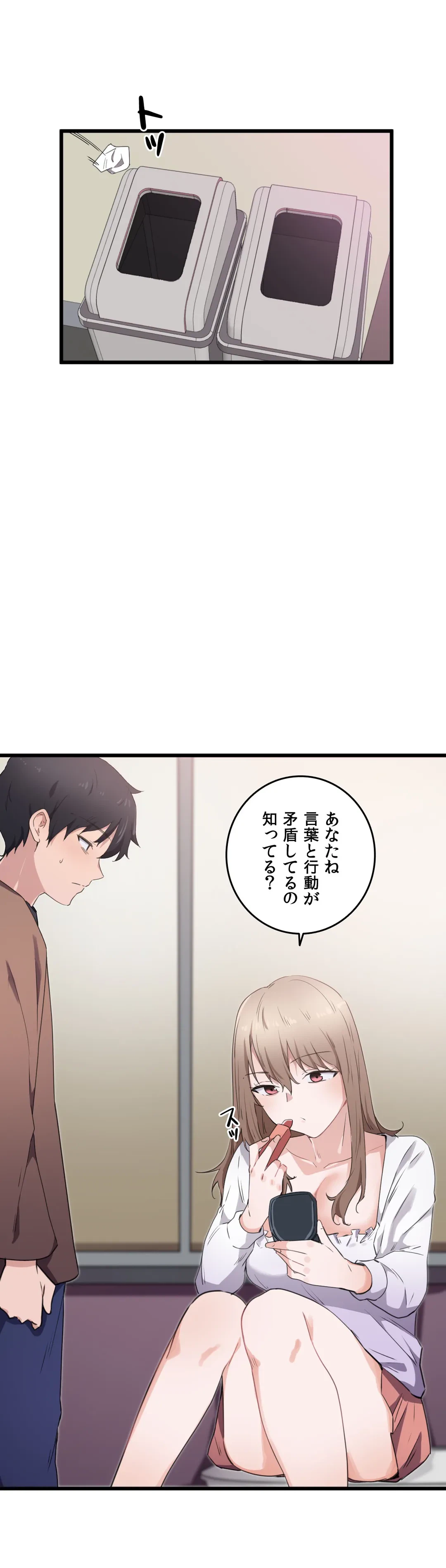 ページ 25 — 第30話