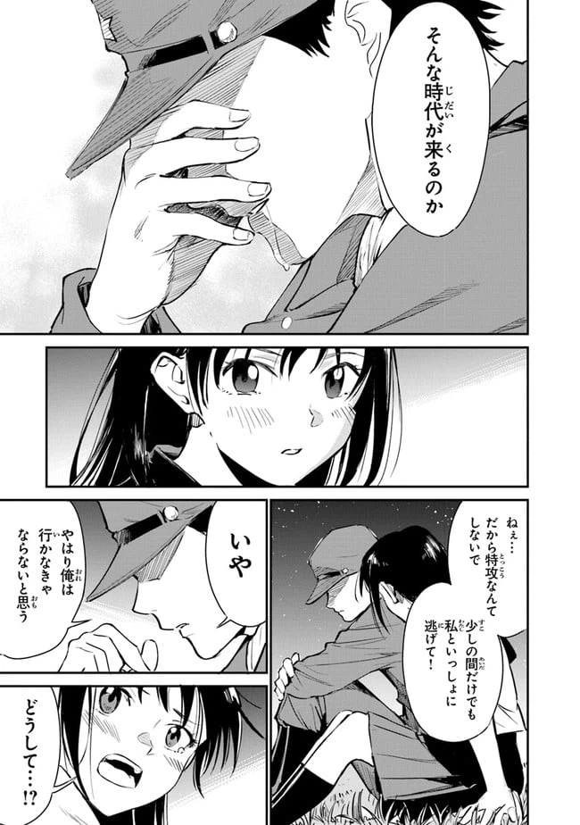 ページ 25 — 第9話