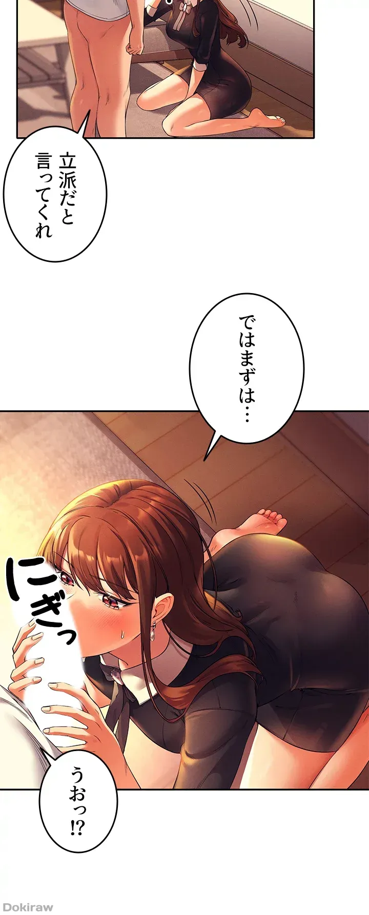ページ 14 — 第29話