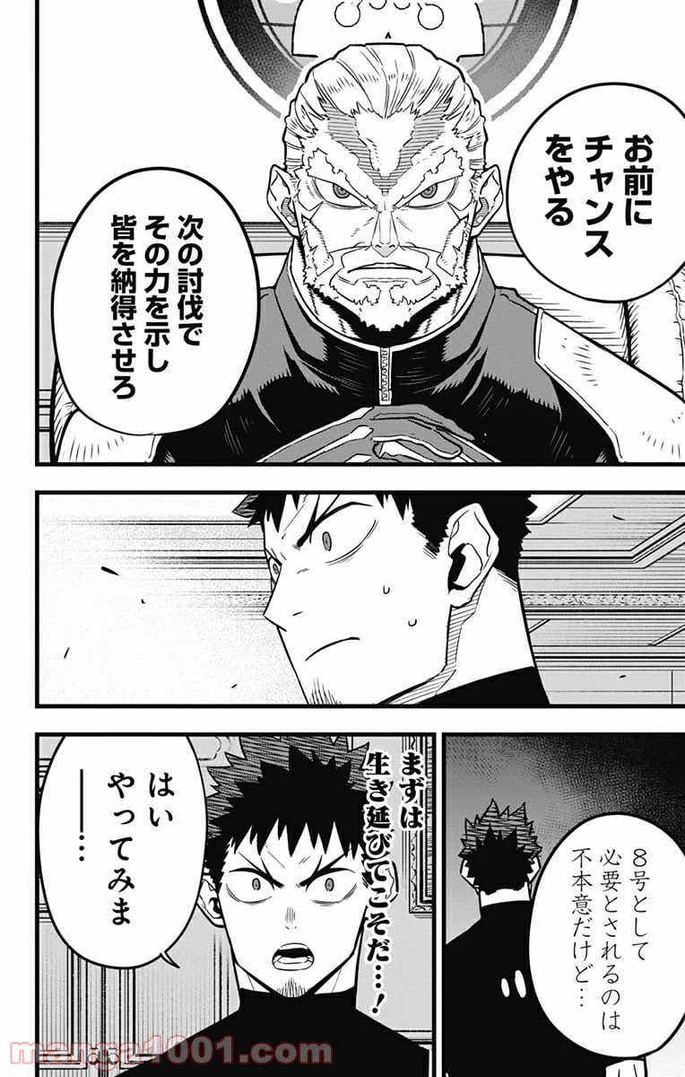 ページ 12 — 第40話