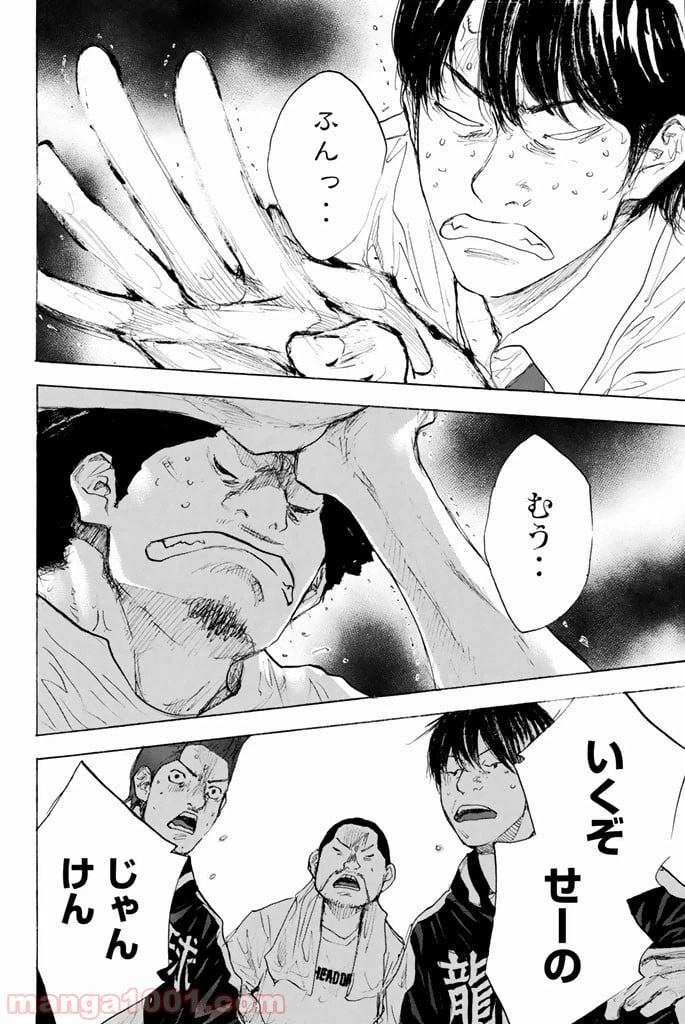 ページ 30 — 第270.5話