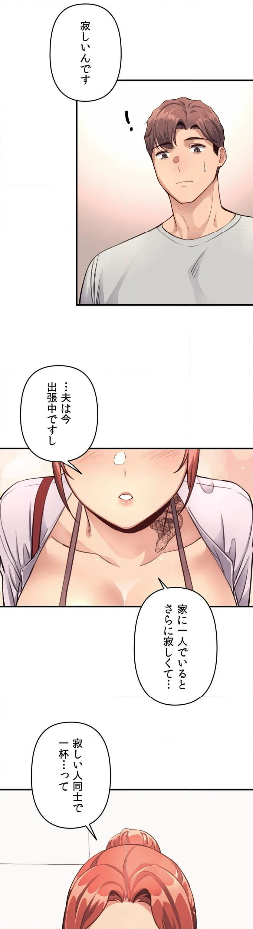ページ 28 — 第13話