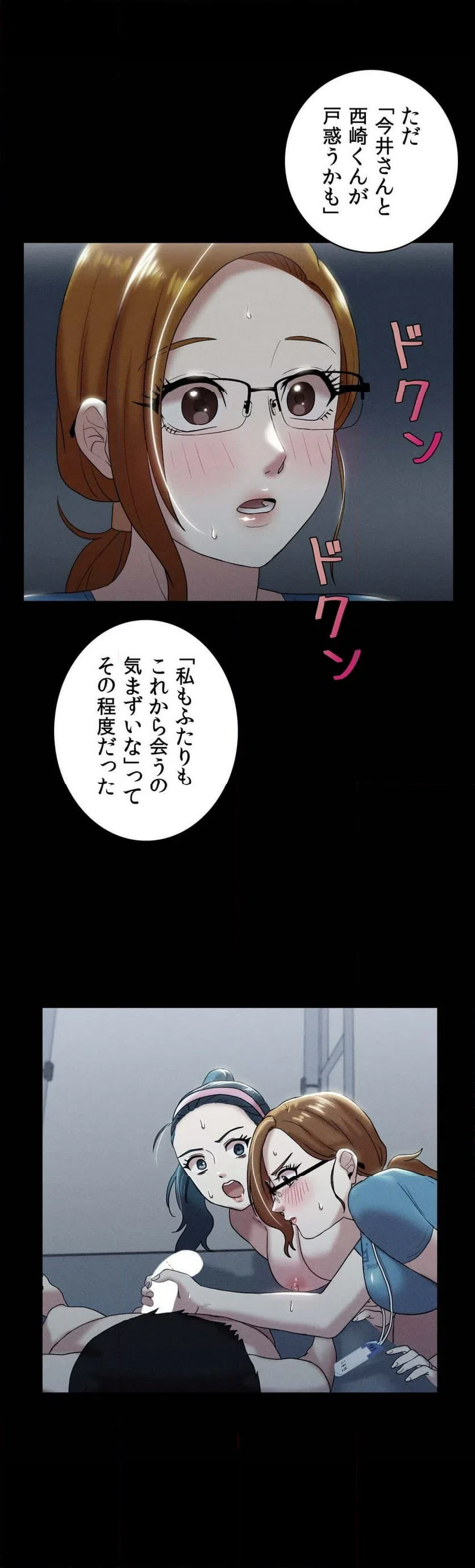 ページ 21 — 第13話