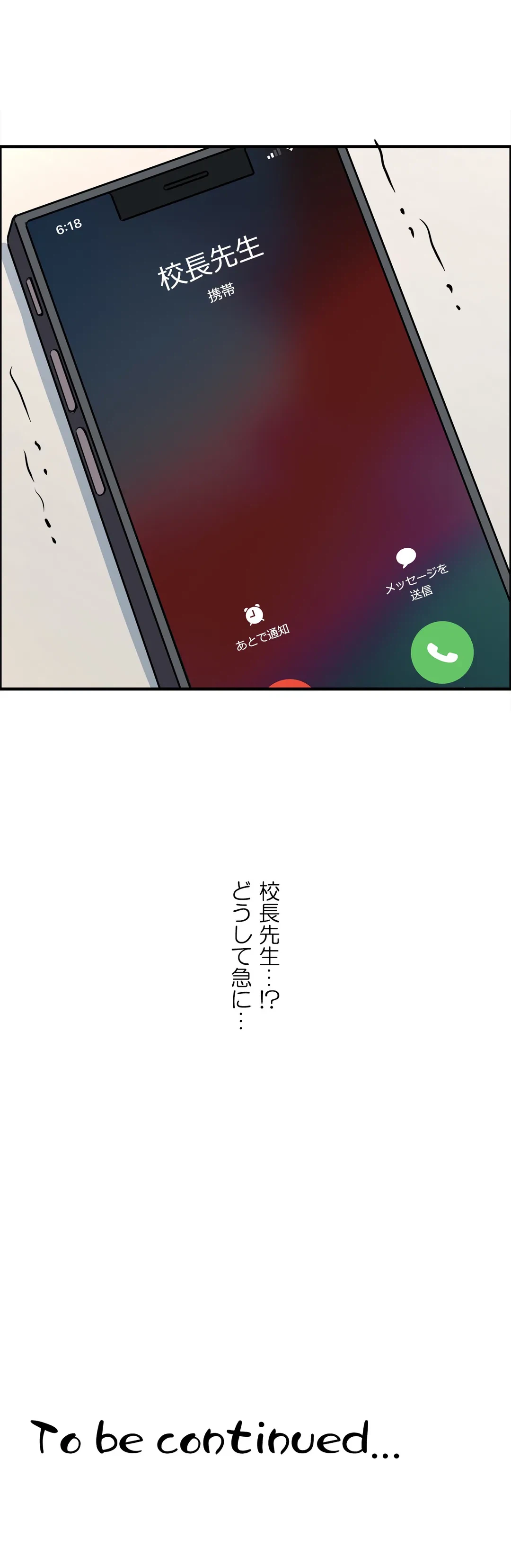ページ 44 — 第19話