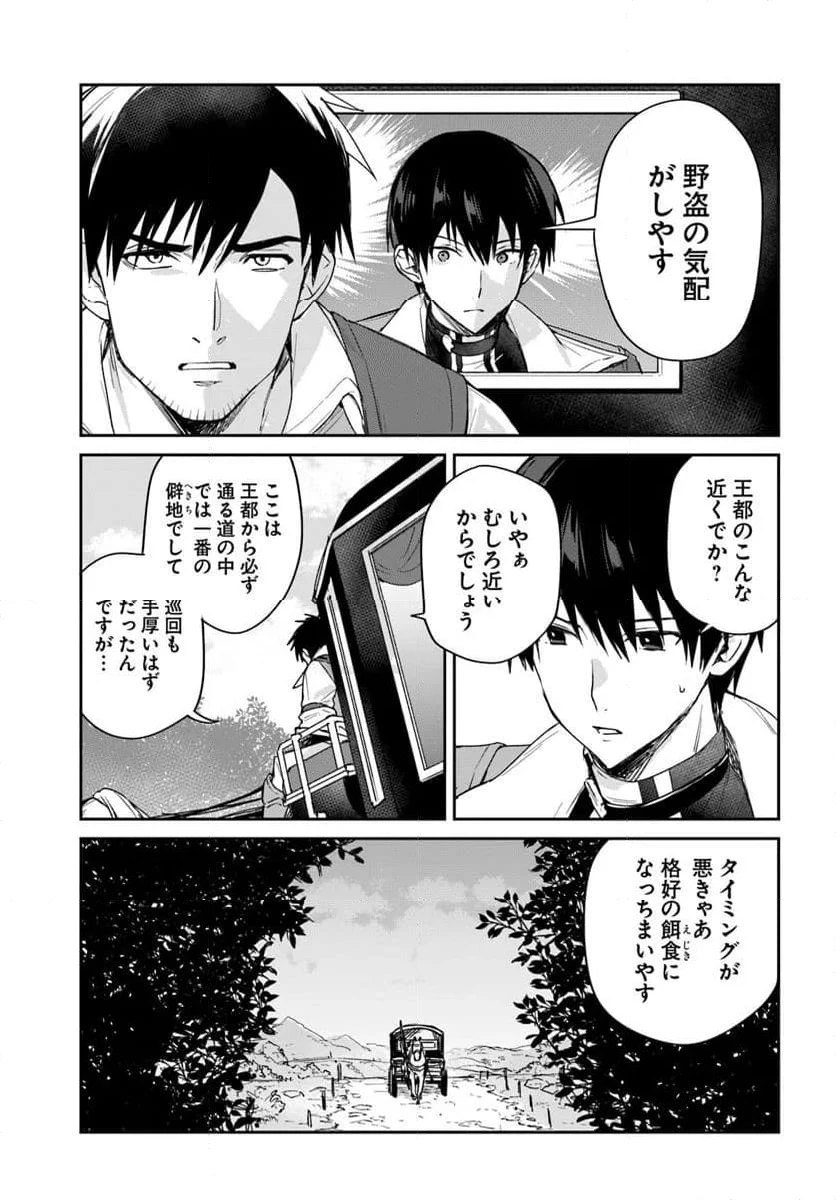 ページ 15 — 第1話