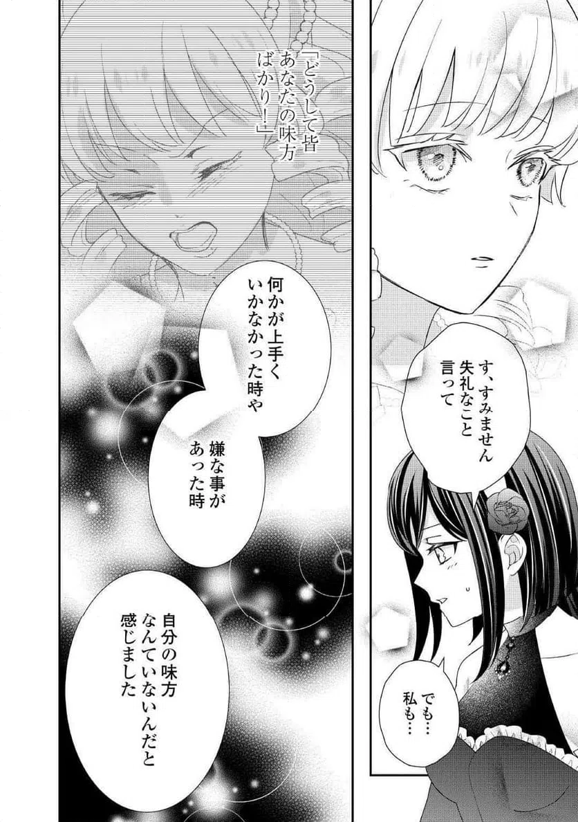 ページ 24 — 第37話