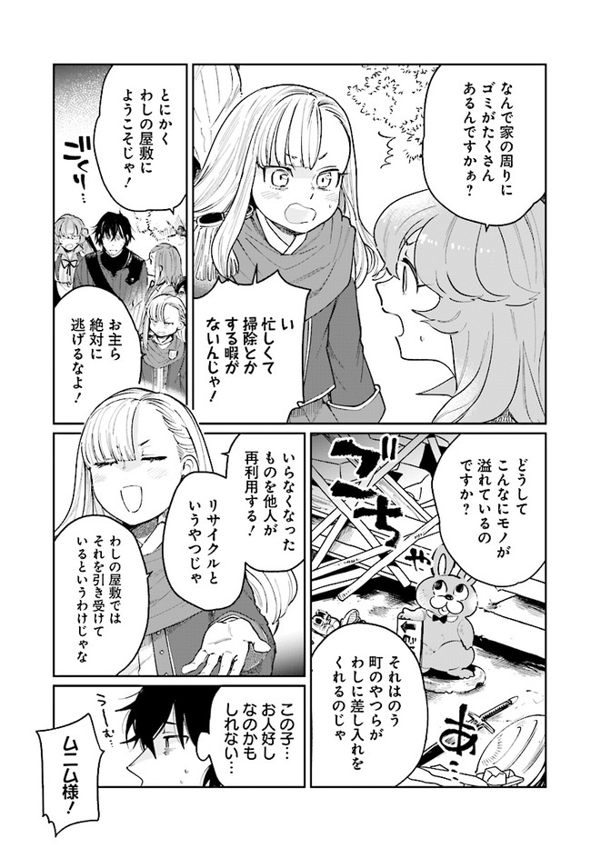 ページ 25 — 第16話