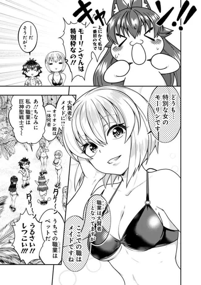 ページ 9 — 第153話