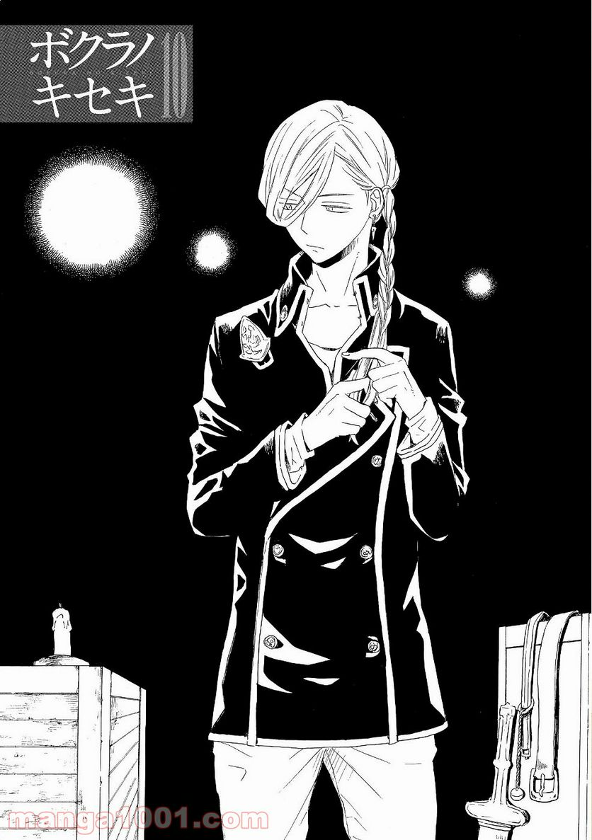 ページ 4 — 第31話
