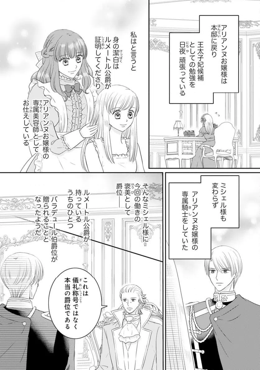 ページ 21 — 第20話