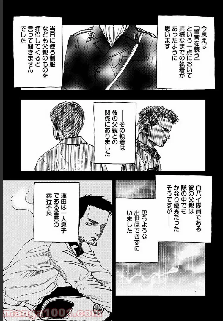 ページ 19 — 第11話