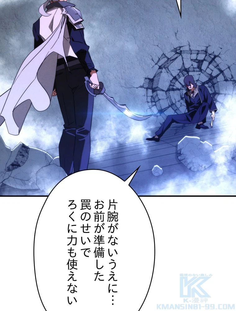 ページ 20 — 第92話
