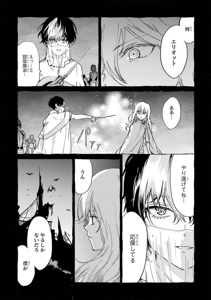 ページ 3 — 第4話
