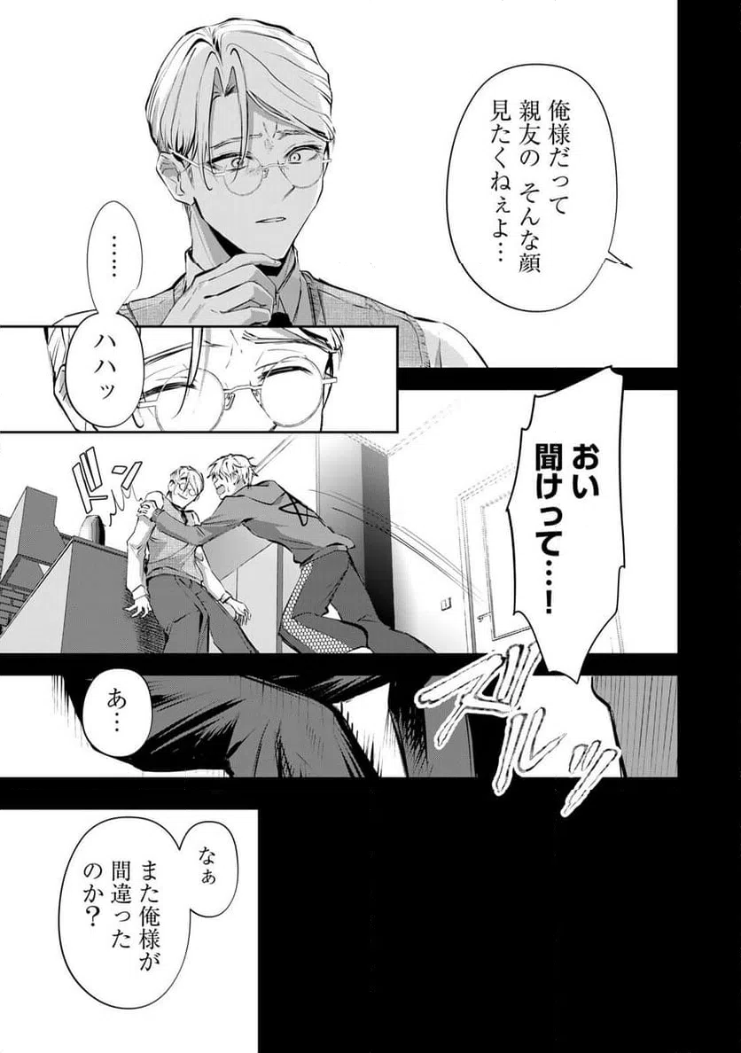ページ 11 — 第17話