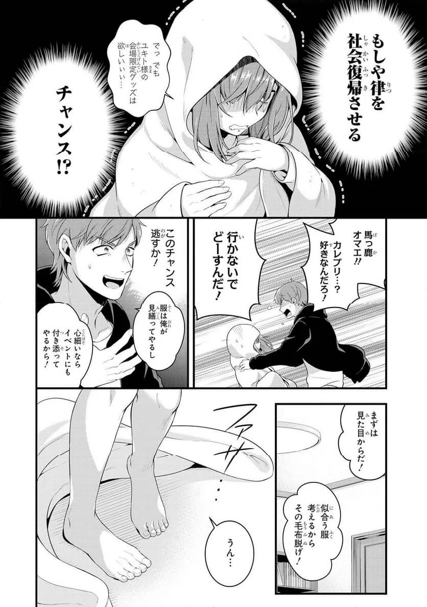 ページ 4 — 第45話