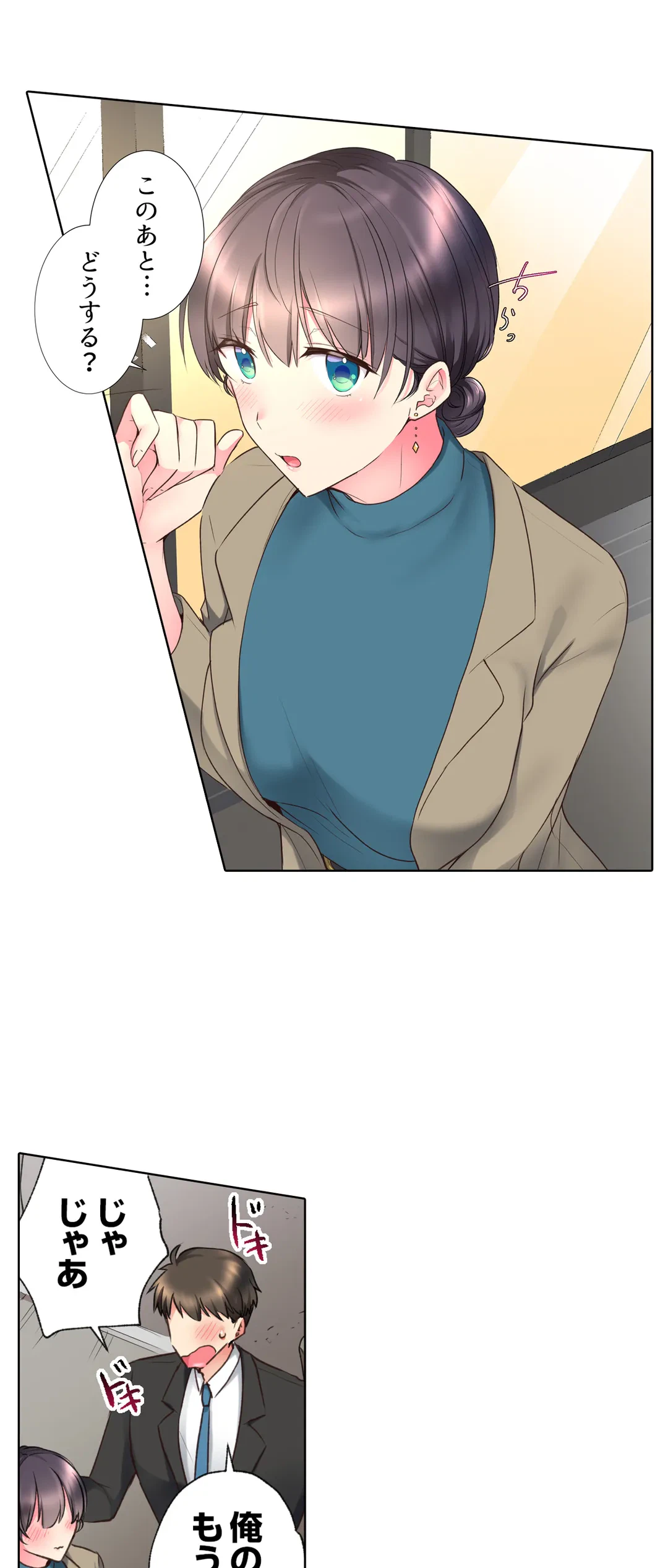ページ 8 — 第37話