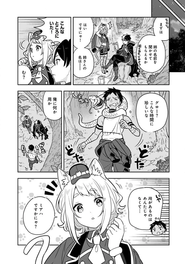 ページ 10 — 第77話