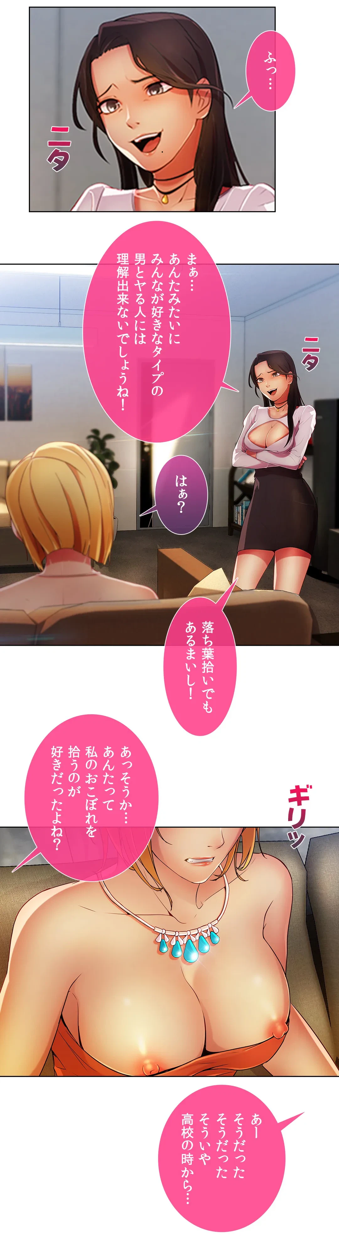 ページ 41 — 第6話