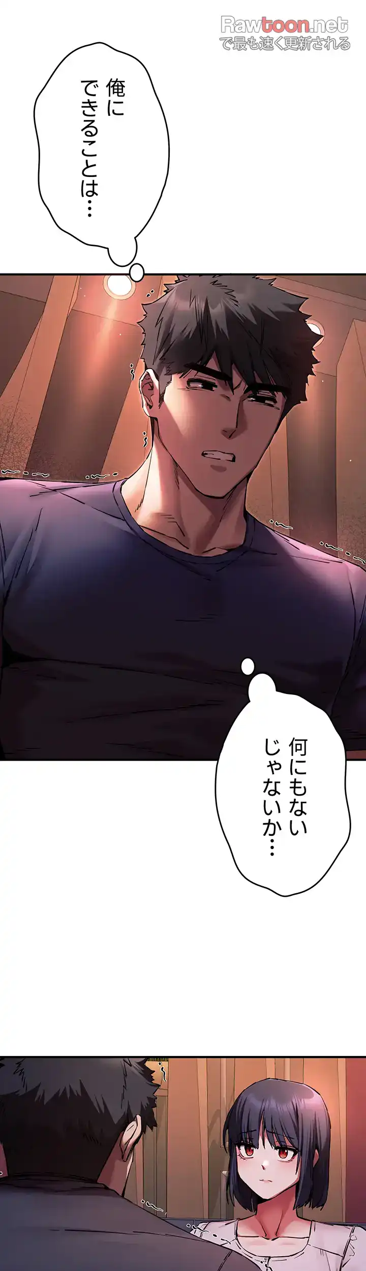 ページ 22 — 第74話