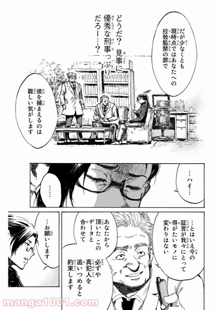 ページ 13 — 第106話