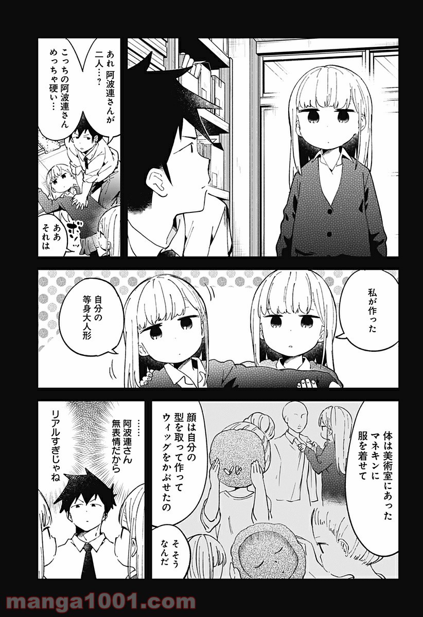 ページ 12 — 第39話